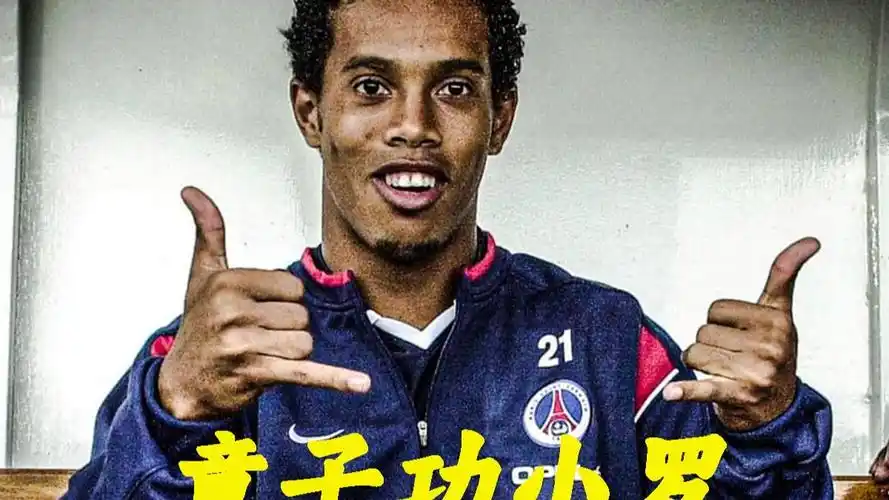 欧洲足球迷